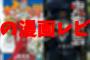 【今週の漫画レビュー】クソ熱い漢たちのスピンオフ「ケンガンアシュラ0」、みんな狂いすぎててこっちも狂っちまいそうになる「鬼畜島」など