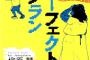 【復讐】O3-294 「欲しければあげよう。」