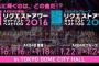 AKB48単独リクエストアワー　セットリストまとめ（20～1位）　【唇にBMB、ぐぐたすの空など名曲続々】