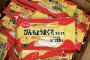 【廃棄食品転売問題】ダイコーとみのりフーズ、賞味期限が9年前の食品も転売か