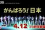 2011年　オープン戦中止 開幕延期 3時間30分ルール