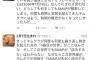 【マジキチ】 twitter民の間で「キムタクがタイムスリップを繰り返してSMAP解散を阻止した説」が話題に