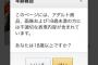 【悲報】乃木坂生田の写真集がAmazonでアダルトコンテンツ扱いwwwwwwww