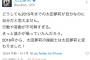 NMBメンバー「今までの私の言動が不可解過ぎる。きっと誰かに操られていた。」