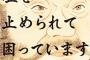 【悦】「それでこそＳさん！良い！」