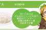 【ラブライブ！】かよちん特製のランチメニュー気合入りすぎワロタｗｗｗｗｗｗ