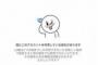 LINEの情報漏洩を解明！　全て丸見えだった？ベッキーと川谷絵音