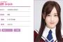 乃木坂46星野みなみ、ディズニーよりのんびりしたとこが好き