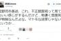「政府の買収かもしれませんね」「宜野湾市長選で民意は計れない」「不正開票を疑ってみてもいい感じがする」 … 宜野湾市長選の結果に対するパヨクの反応がパヨすぎると話題に