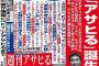 しんぶん赤旗 きょうの潮流「最近女子高生の間で使われ始めた『アベ過ぎる』という言葉がはやっているそうな」「全国の『アベ』姓の人たちが困っている。早く辞めてほしい、と」