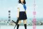 橋本環奈、ソロデビューシングル「セーラー服と機関銃」ジャケット3タイプ初公開