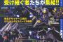 ※ジェネシス発売されるしGジェネスピリッツの思い出を語ろう