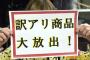 ある女の信者になった友人が「不便過ぎるパン屋」をオープン。無謀な計画にアラフィフで8桁の貯金は消え去った