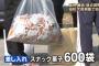 【朗報】藤浪ベビースター600袋、部員が消化
