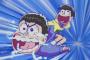『おそ松さん』17話感想 文字通りの十四松まつり！十四松の闇は深い