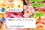 【激怒】狩野英孝に女子が復讐 /禁断のプライベートLINE流出「遊んできた罰」「今がバラすタイミング」