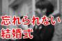 結婚式で「余計なサプライズ」をした新郎のせいで過去の恋が再熱した新婦。「私、昔好きだった人にもう1度告白するから別れて♪」