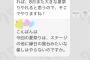 【AKB48】戸賀崎カスタマー長「今回の夏祭りが好評なら、8月にも大きな夏祭りを開催する予定」【とがちゃん/戸賀崎智信】