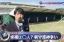 【すぽると】ヤクルト連覇へのカギ新守護神は？