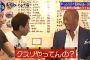 【ﾊﾟﾗﾚﾙﾜｰﾙﾄﾞ】浜田「お前クスリやってんの？」 清原「はい」