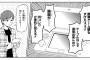 3DSが1995年の人間にディスられる