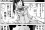 【画像】 このJKイメクラ漫画に出てくる客のオッサンが言ってる事が正論過ぎてワロタ
