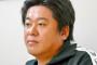ホリエモンこと堀江貴文氏（43）、約56億円の宇宙船詐欺に遭う … ロシア製の展示以外に使えないポンコツ宇宙船に投資→ 「お金返して！」米テキサス州で訴訟 - 週刊文春