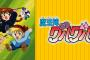 『魔法陣グルグル』アニメ化しないかな