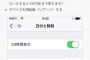【悲報】iPhoneを完全破壊するバグが発見される！！これ絶対試しちゃいけないやつ！！