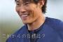 糸井「野手になれと言われた時は死のうと思った」