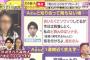 【馬鹿】 宮崎議員が不倫相手に送ったメッセージが酷すぎてワロタ　公開処刑だろこれ