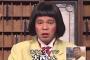 【衝撃】ジミー大西のｵﾅﾆｰの回数ｗｗｗｗｗｗｗｗｗｗｗｗｗ