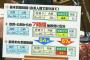 民主党「飲み物とハンバーガーとポテトを買い、飲み物だけは店内で飲む場合、軽減税率はどうなるのか」