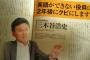 【英語ができない社員はクビ】楽天：社内で日本語禁止にした結果ｗｗｗｗｗｗｗｗｗｗｗｗ