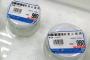 【画像】スーパー玉出、とんでもない品物を販売ｗｗｗ
