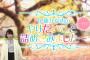 「伊藤かな恵のやりたいこと一日で詰め込みました~Vol.1」DVD予約開始！伊藤かな恵の魅力がいっぱい詰まったDVD