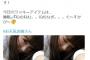 【NMB48】渋谷凪咲ちゃんって毎日Twitterで天気予報教えてくれるけどさ・・・