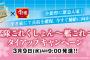 艦これ×すき家のタイアップキャンペーンが開催！すき家にて兵站を確保、今すぐ補給に向かえ！