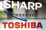 産業革新機構がシャープ・東芝支援から撤退表明 「今日の報告をもって案件はクローズする」
