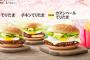 マクドの新商品「カマンベールてりたま」ｗｗｗｗｗｗｗｗｗｗｗｗｗ