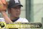 藤川直球児、最速144km！ｗ