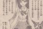 「この漫画ネタ切れしてきたのかな？」と感じる瞬間