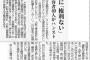 しばき隊員「外国人収容者への待遇が悪い日本は人権後進国」