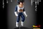  ブルブル震える王子を再現！実際に震えるベジータフィギュア発売ｗｗｗｗｗｗｗｗ