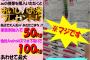 携帯ショップ　「お米１５０kgプレゼントするよ！持ち帰りの相談ものるよ！」