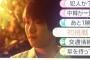 韓国人「日本の映画で初の男性役に挑戦するカン・ジヨンの姿をご覧ください」→「かっこいい・・・」「美少年だ」