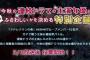 島崎遥香　3月のメディア出演・雑誌・イベント　スケジュール！