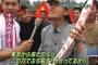 中国人「日本の民衆は間違ってないし、日本政府も間違っていない」
