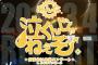 【発表】SKE48キャプテンが斉藤真木子！チームSリーダーに矢方美紀・副リーダーに松本慈子、チームE副リーダーに福士奈央が任命される！