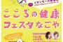 出口陽、イオンモール新瑞橋のセントラルコートで玲奈さんとの共演か（）